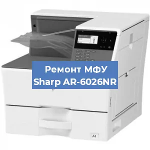 Ремонт МФУ Sharp AR-6026NR в Воронеже